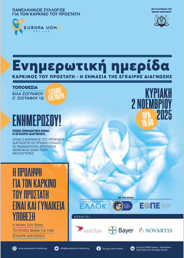 ΕΚΔΗΛΩΣΗ ΑΦΙΣΑ