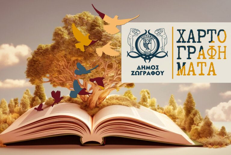 logo Χαρτογραφήματα Γενικό